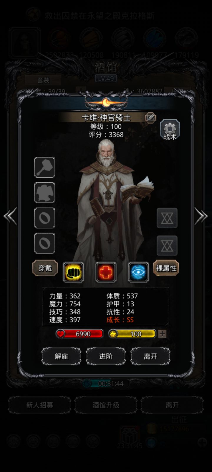 神官先日哪个呀截图
