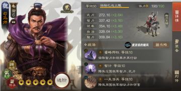 【玩家投稿】《三国志·战棋版》魏国新百搭辅助，灵活度拉满！