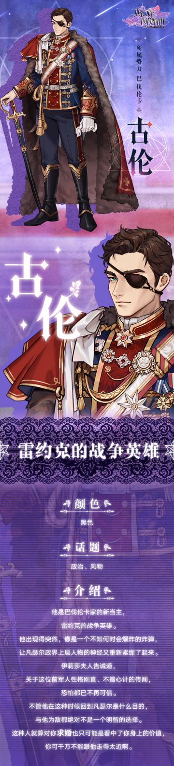 新NPC曝光 | 古伦·巴伐伦卡&塞西娜·埃伦斯坦