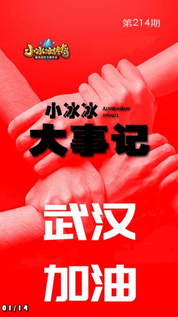 大事记｜传奇竞技场大数据统计