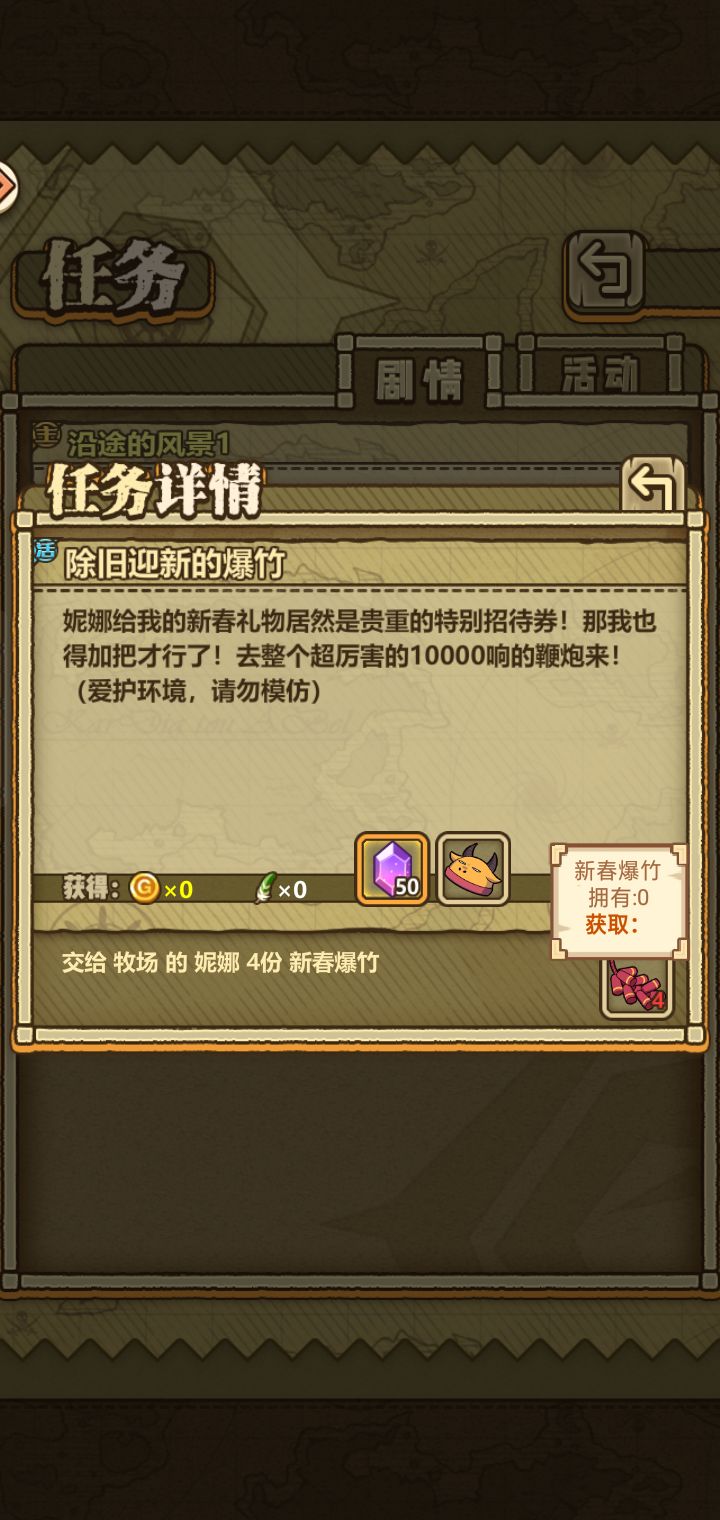 这东西还有机会弄到吗截图