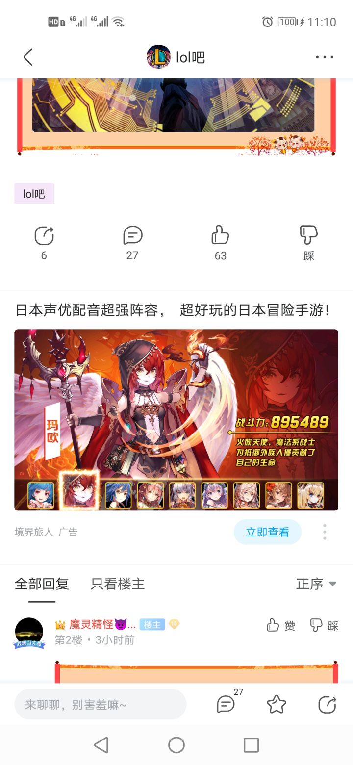 怪事截图