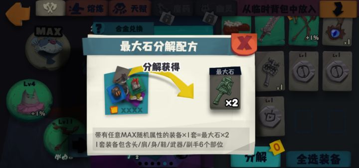 好家伙 连流放之路都配方都有吗截图
