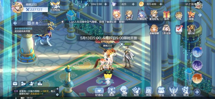 5月13号开启沙隐尊主•阿米尔挑战截图