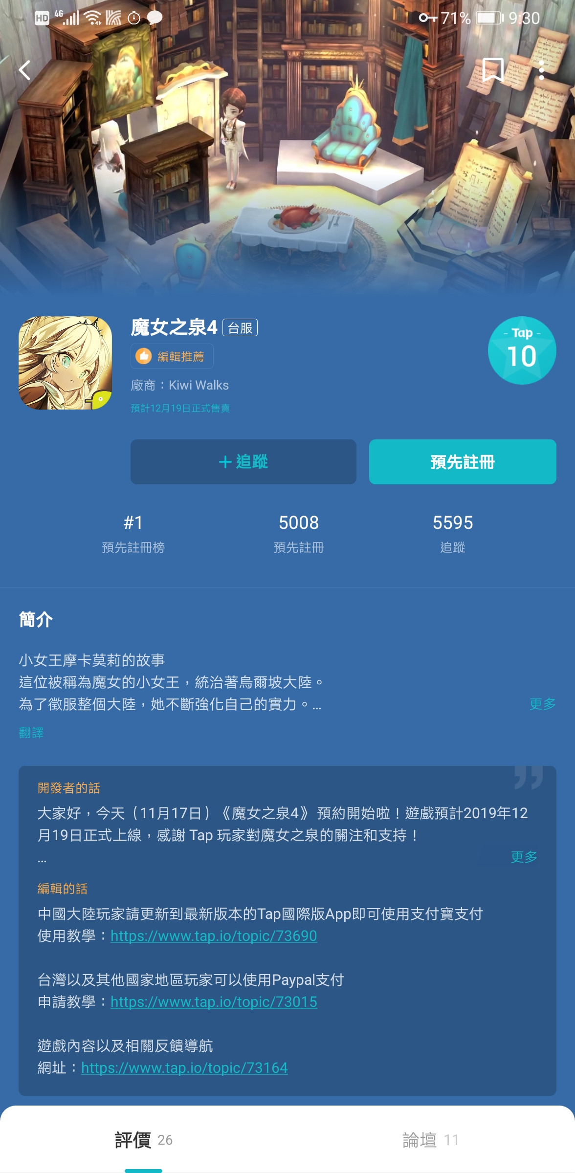 TapTap