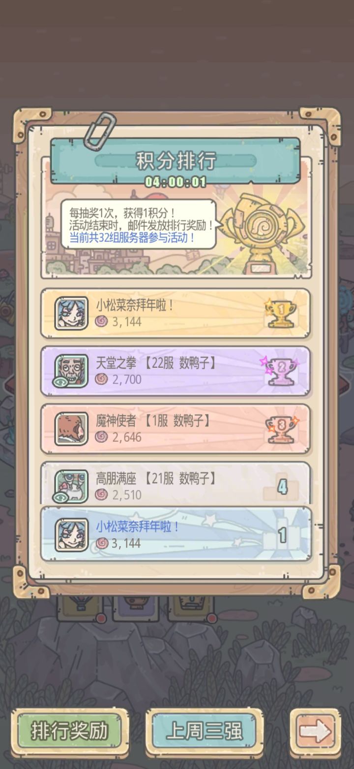 屯屯鼠yyds截图