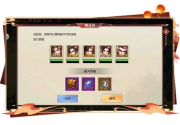 激战群雄 《远征三国》华容道玩法详解