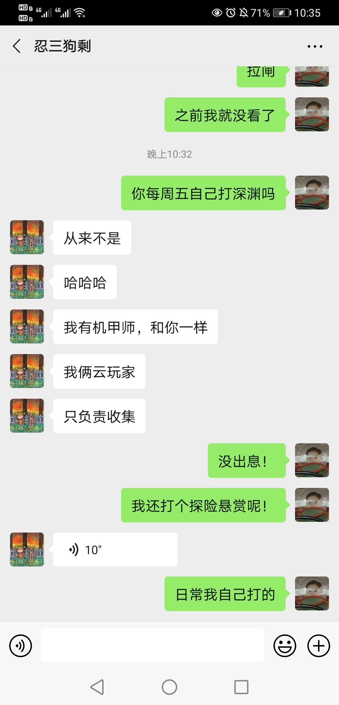 忍三现状截图
