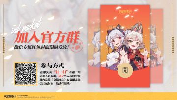 微信红包封面福利限量放送！