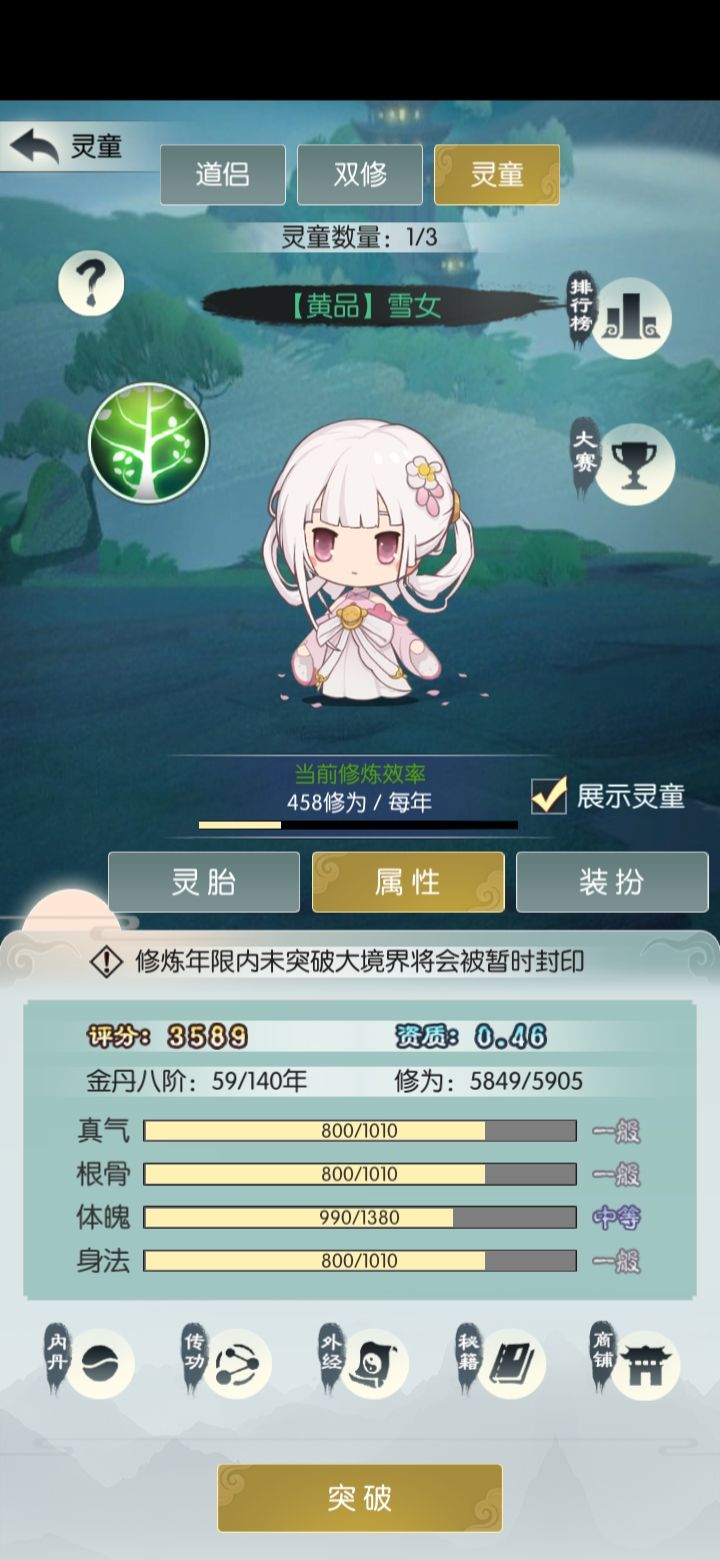 无极一区S68服 空冷亦 黄品雪女昨天用了蝴蝶玉但背包满了，硬是忍了一天才出来，嘻嘻(♡˙︶˙♡)截图