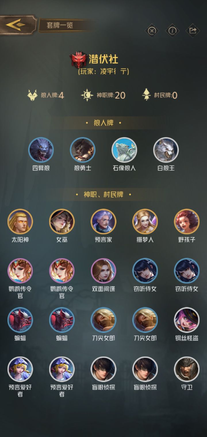大佬们看看这套咋样截图