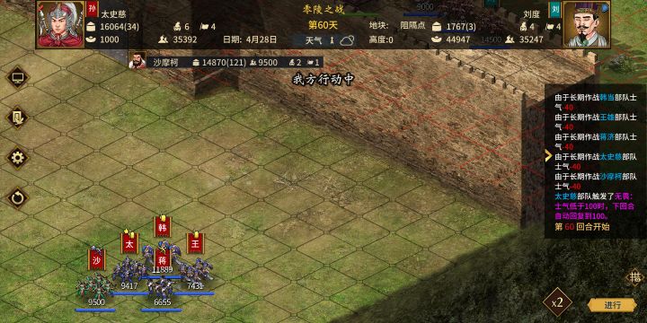 论围城截图
