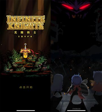 《无限骑士》：国王驾崩，你能成为天选之人拯救世界吗？