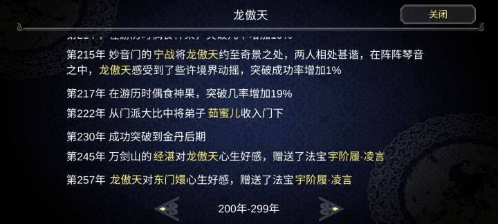 四灵根开局截图