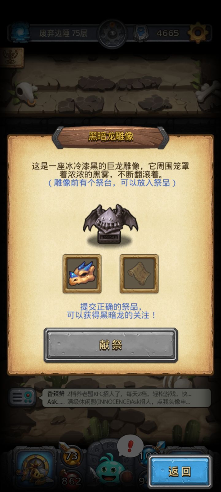 拿暗黑龙注意事项特别注意截图