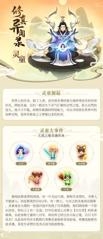 爆料：【修真异闻录】这个世界真神奇，不用结婚都可以有孩子？