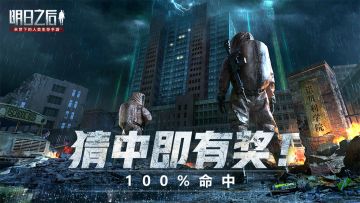 【末世广播站】本周礼包竞猜（20200729）: 失落世界的试剂