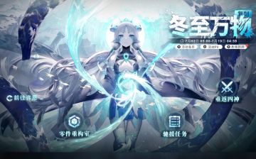 【解神者】暑期活动内容合集来啦~