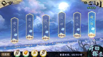 本周三途川强化词条神树秘宝汇总（9.6-9.12）~天地劫手游