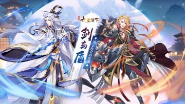 【前方高能】上凰剑盾传奇活动