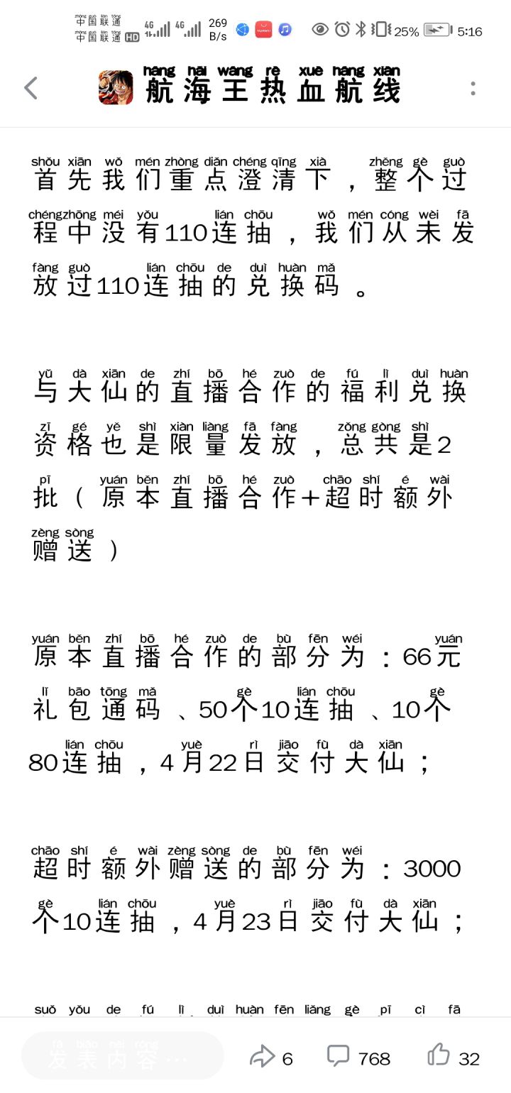 该配合你演出的我却视而不见截图