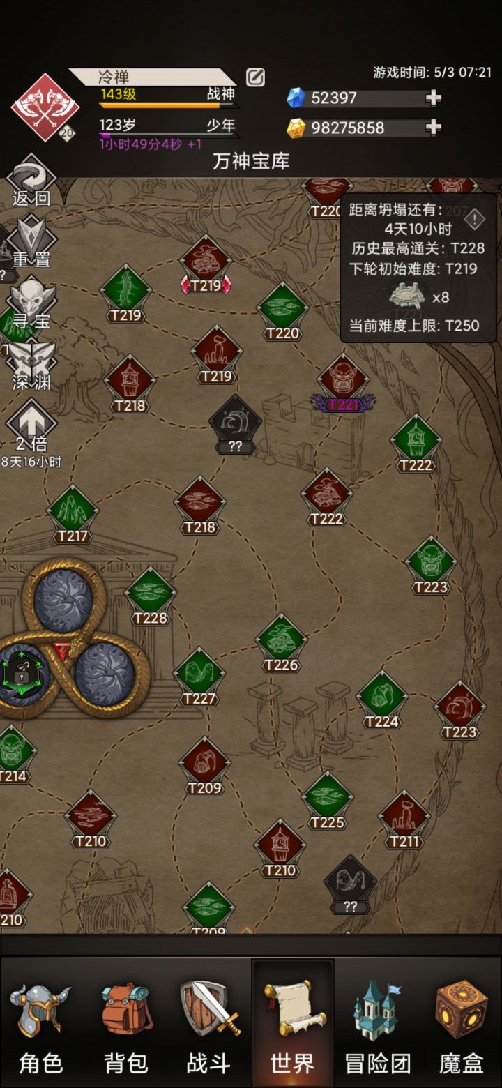 就差两层没路了!🌚🌚截图