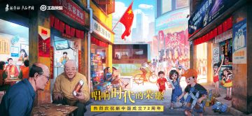 唱响时代的荣耀