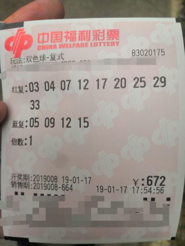 买了个彩票和君王传对冲！