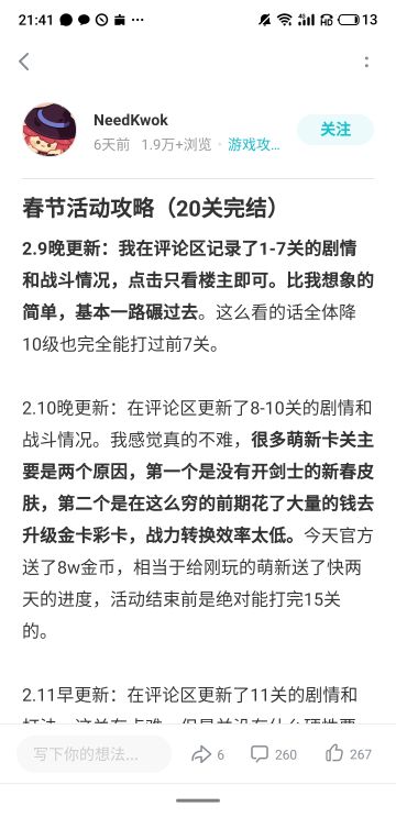 难民卡(无金无彩)春节本前15大致思路