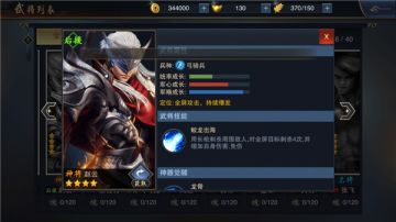 型酷三国即时策略 《血染征袍》删档测试人气爆棚