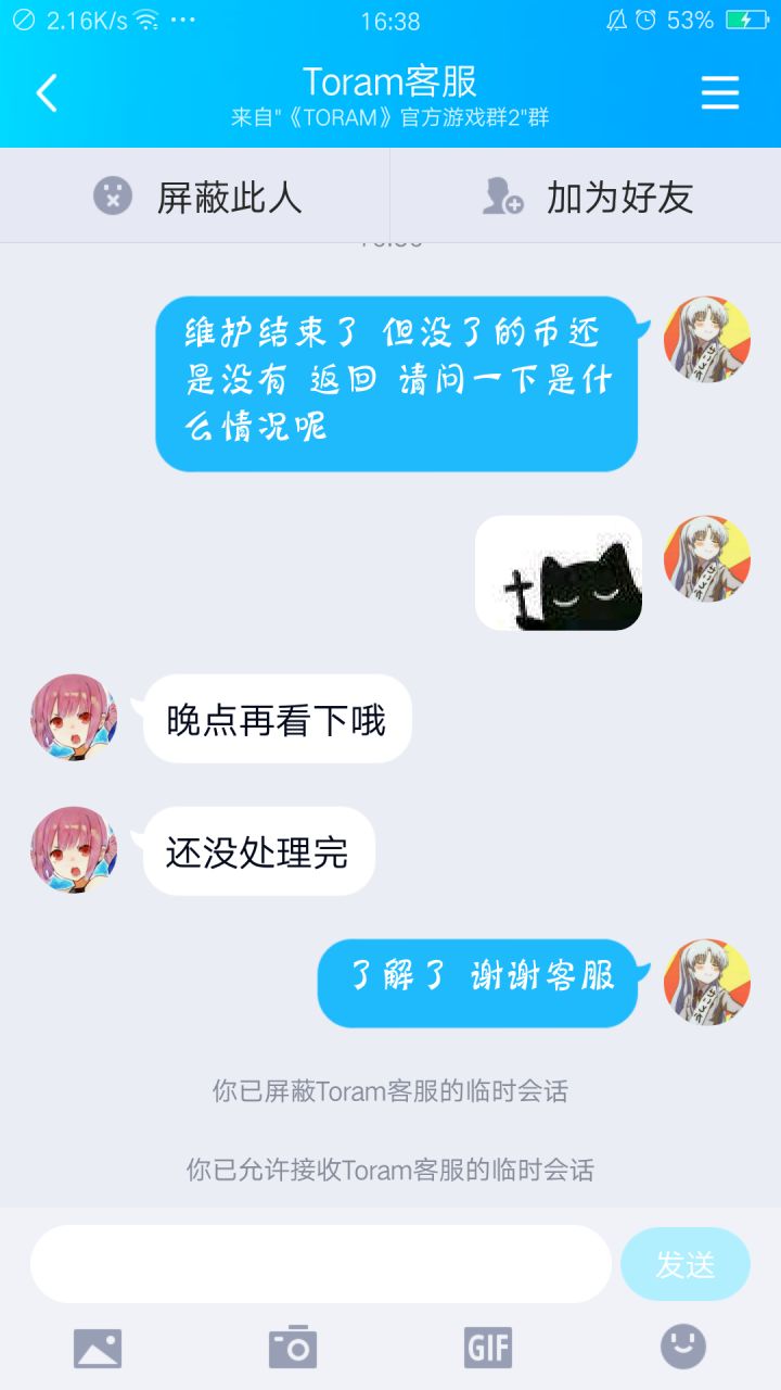 貌似尚未处理完截图