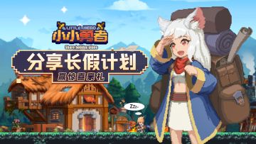 已开奖|宅家7天，还是出门旅游？分享你的假期计划，有机会得惊喜福利哦！