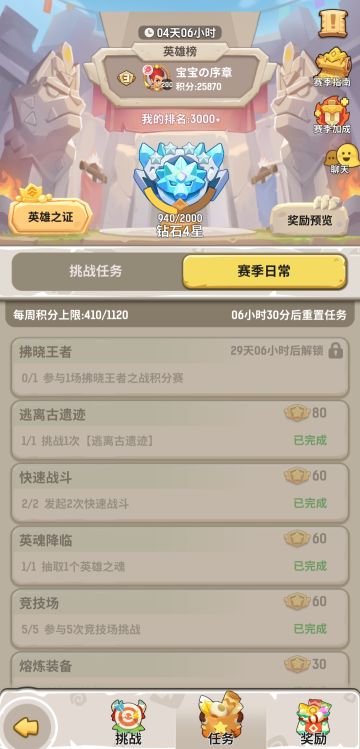 象征性地发个S2攻略吧