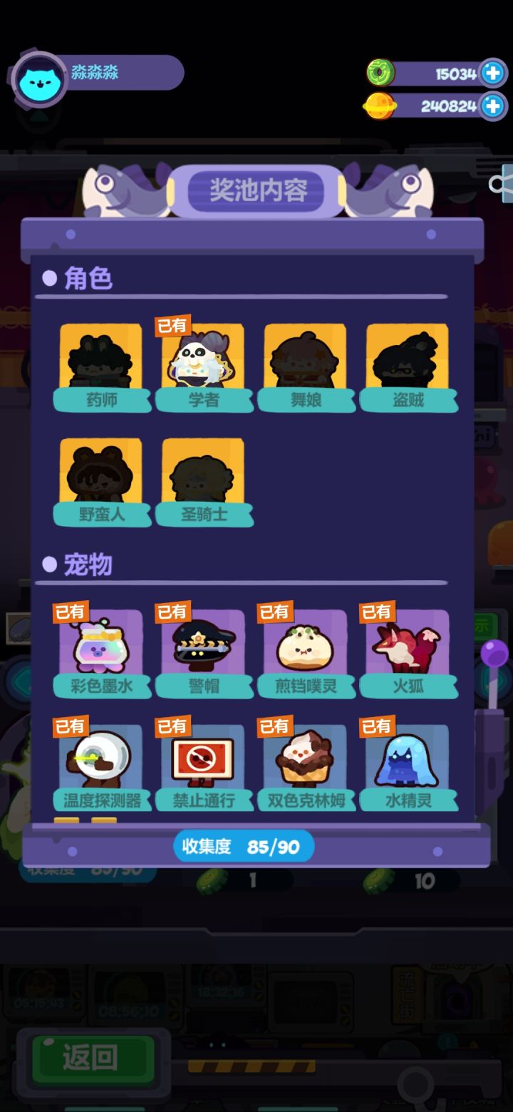 起飞,德鲁伊到手截图