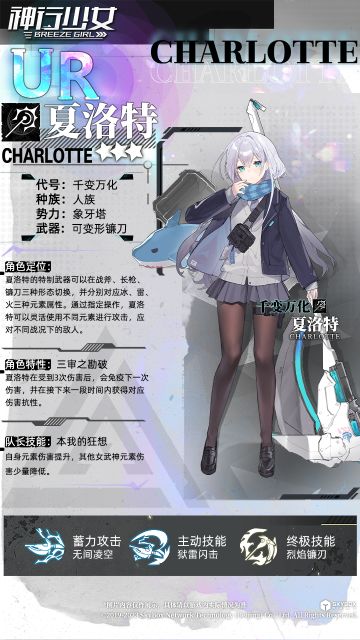 女武神战备室 | 夏洛特：“主管，一起努力变强吧！”