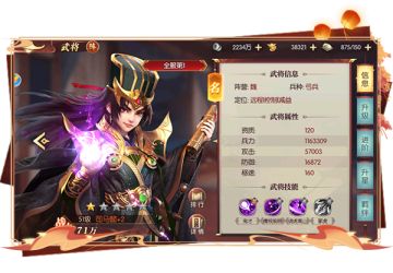 远征三国司马懿—控制减怒驱散来一波