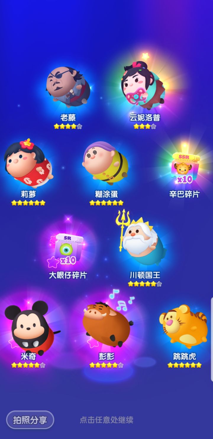 周年打卡第十天~截图
