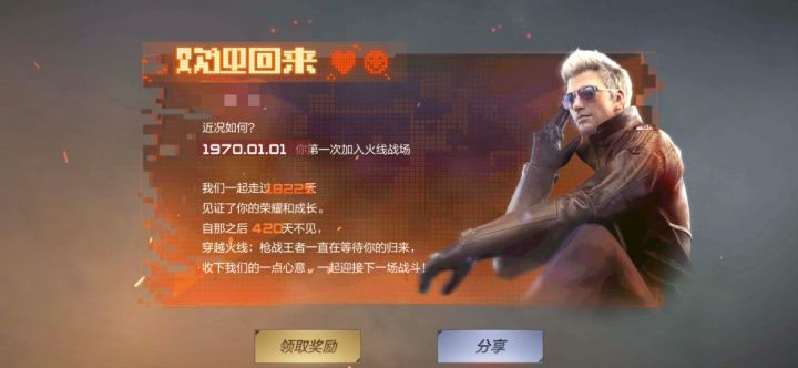 什么叫骨灰级玩家?截图