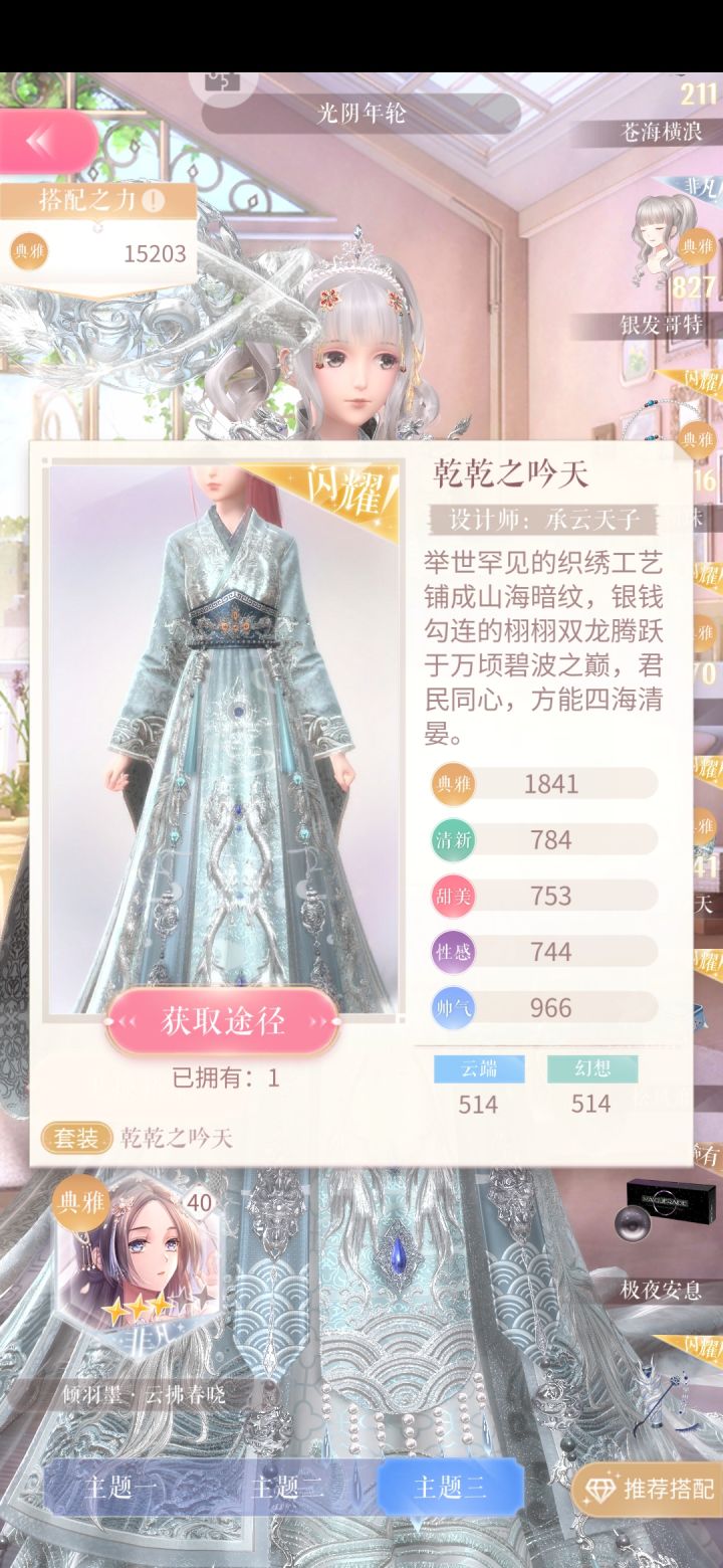 欧了欧了我终于get到了截图