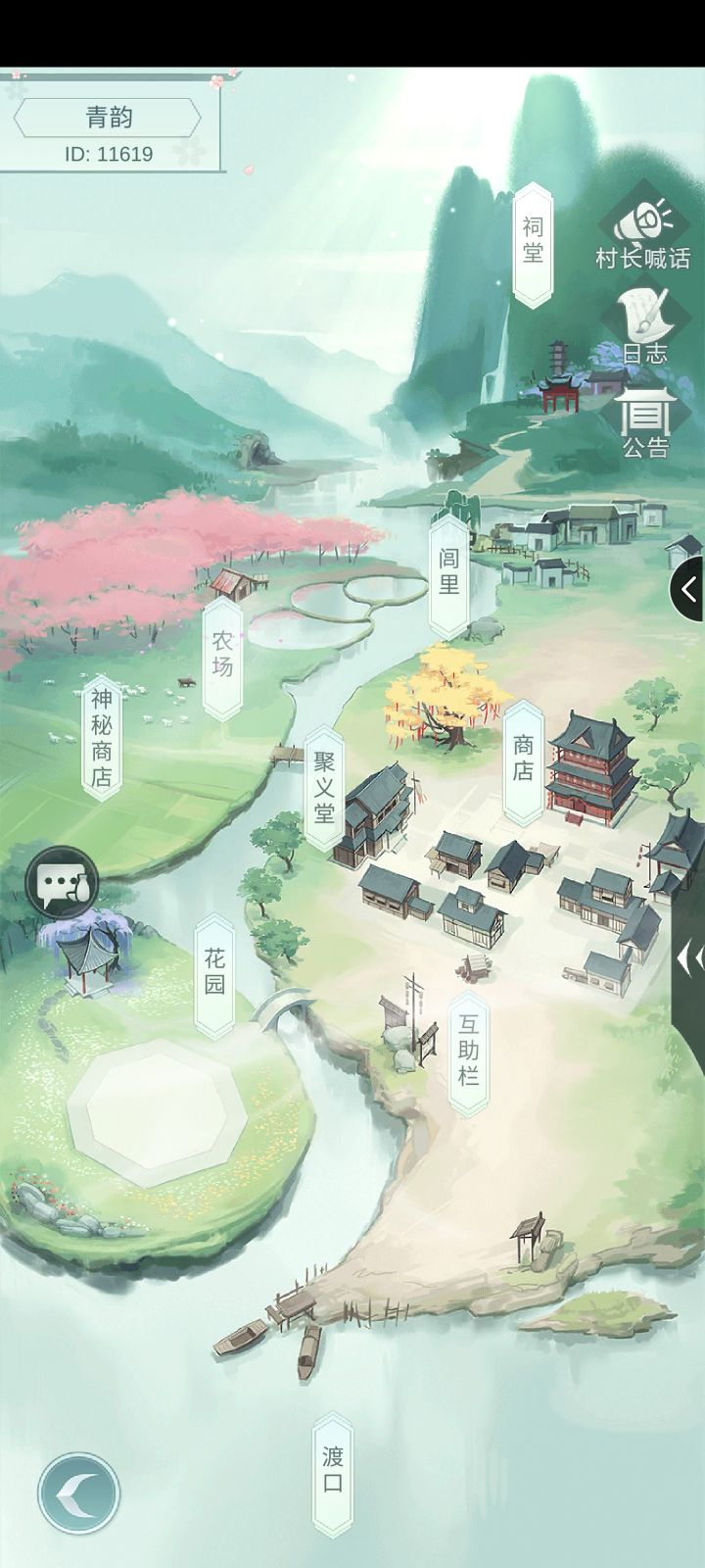 新村加人！截图