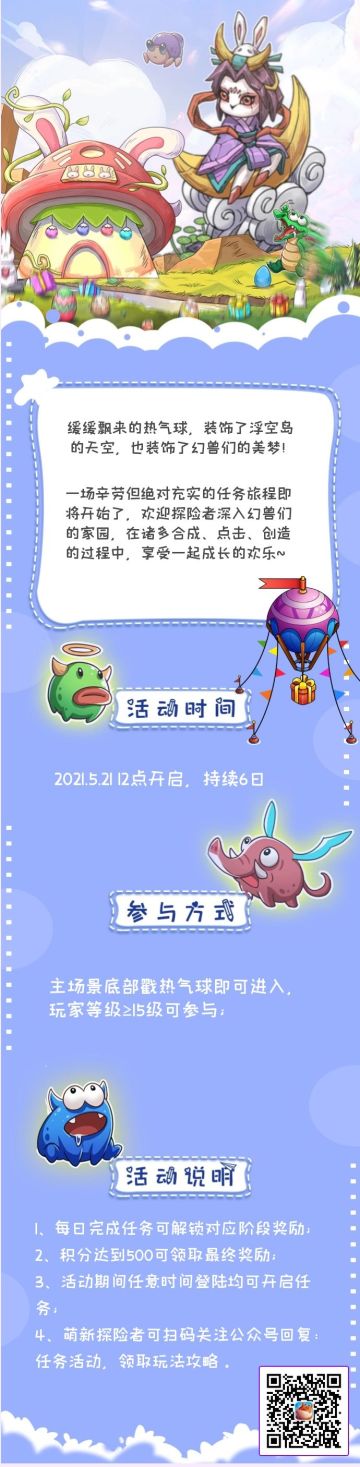 【任务活动】将至！纳凉的好机会来了~