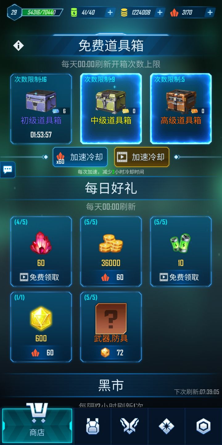 求助截图