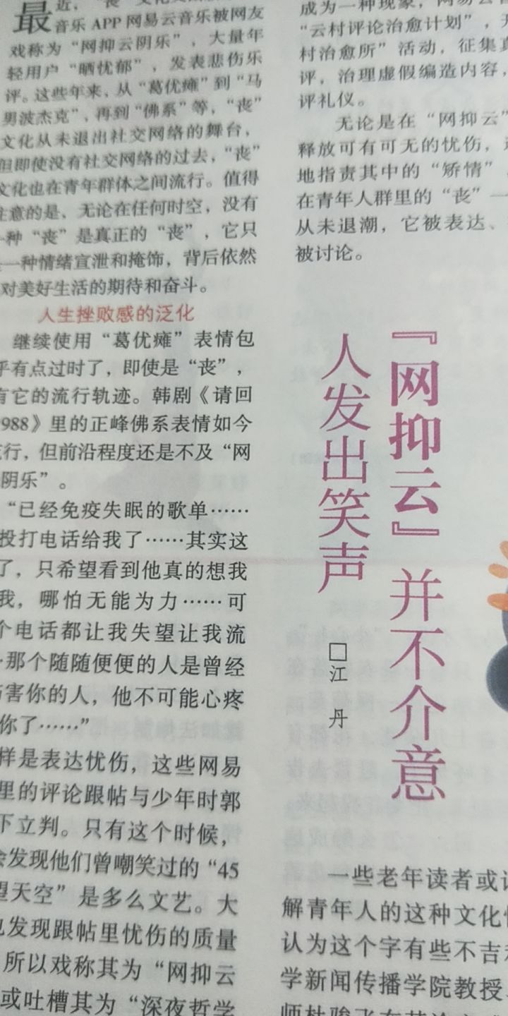 痛苦面具截图