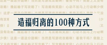 【攻略征集令】|帝线已完结，写攻略得好礼！Super Idol的笑容，都没你的攻略甜~