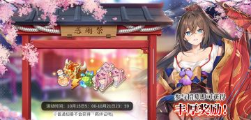 ✦【感谢祭】活动预告✦