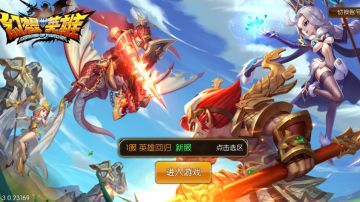 【玩家攻略】来自《幻想英雄》的一位忠实玩家的内心独白 ——神X