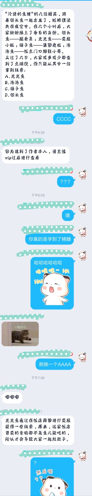 晚上了，正好一起看故事解解迷呀