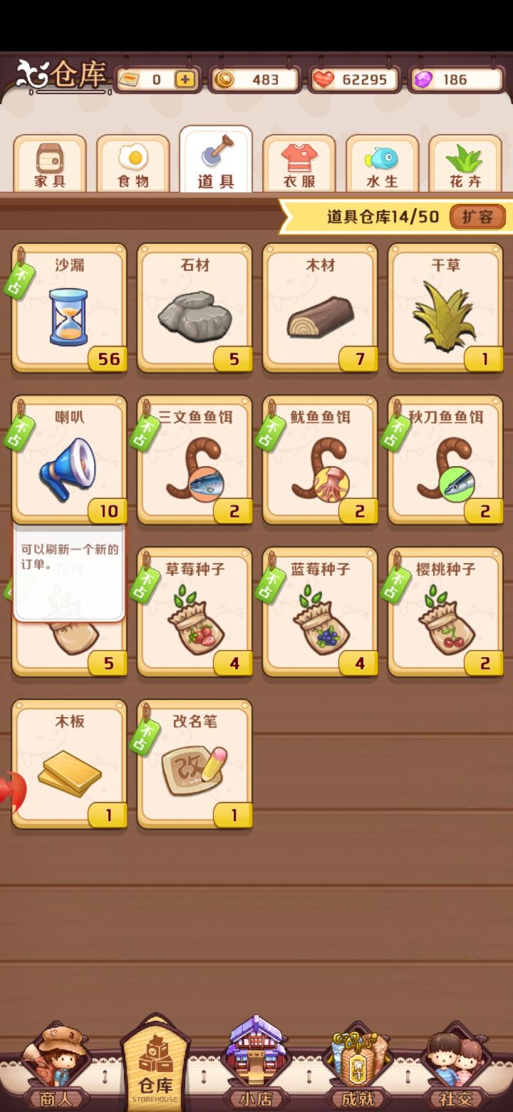 喇叭截图