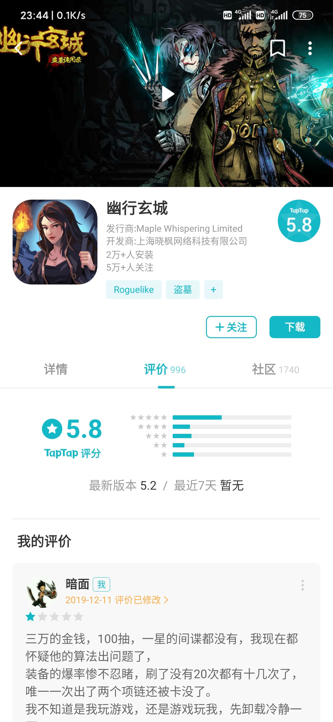 TapTap