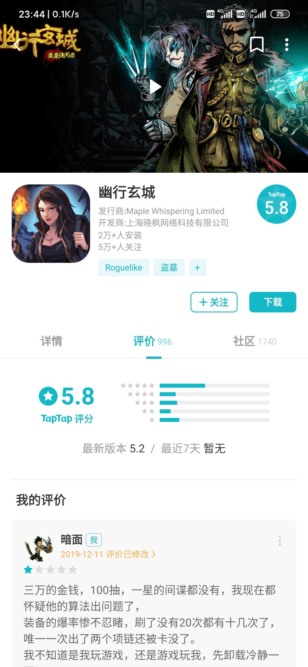 TapTap